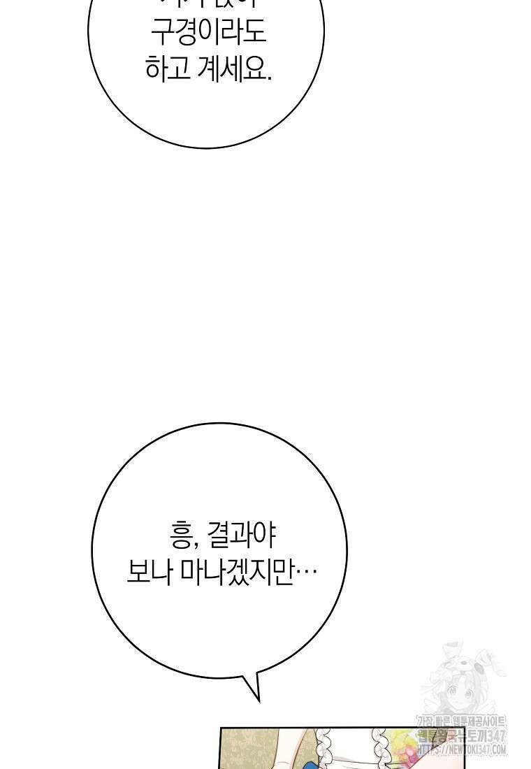 남주? 줘도 안 가져요 9화 9