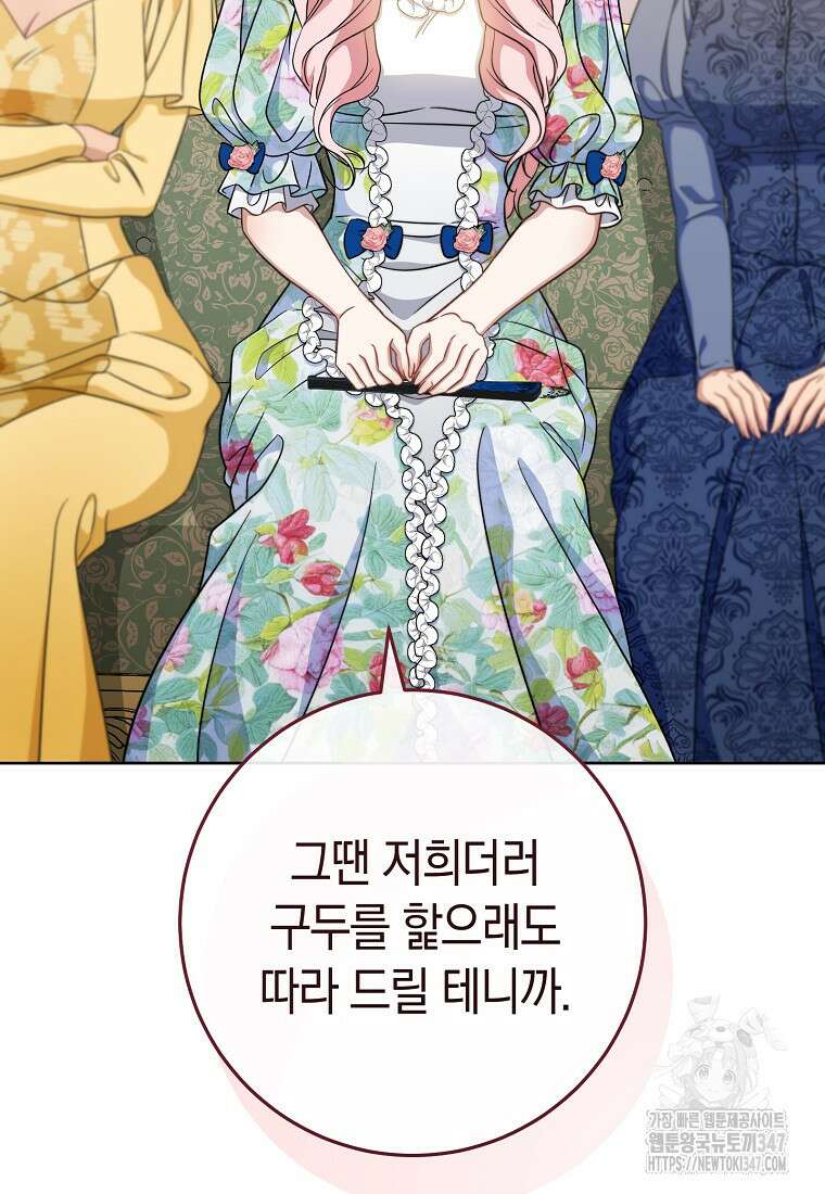 남주? 줘도 안 가져요 9화 12