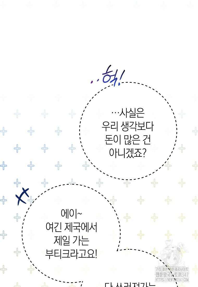 남주? 줘도 안 가져요 9화 17