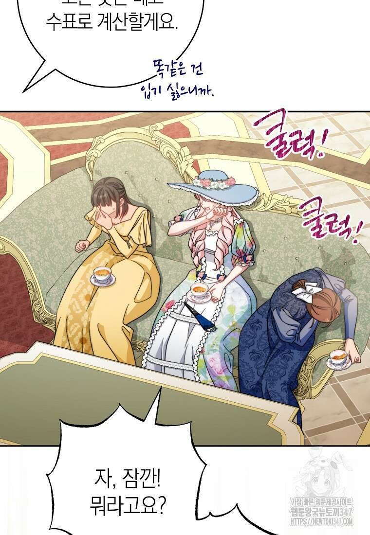 남주? 줘도 안 가져요 9화 24