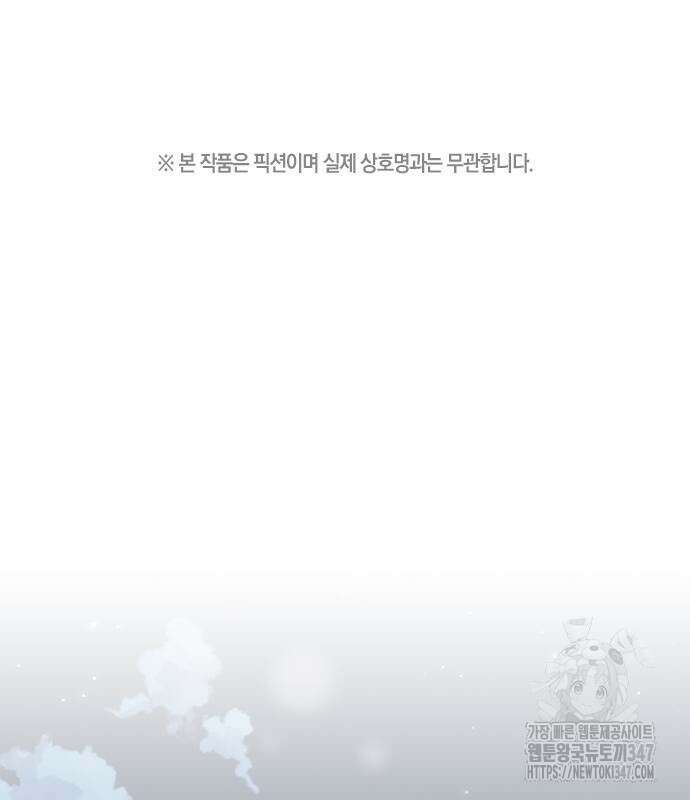 야간근무 34화 2