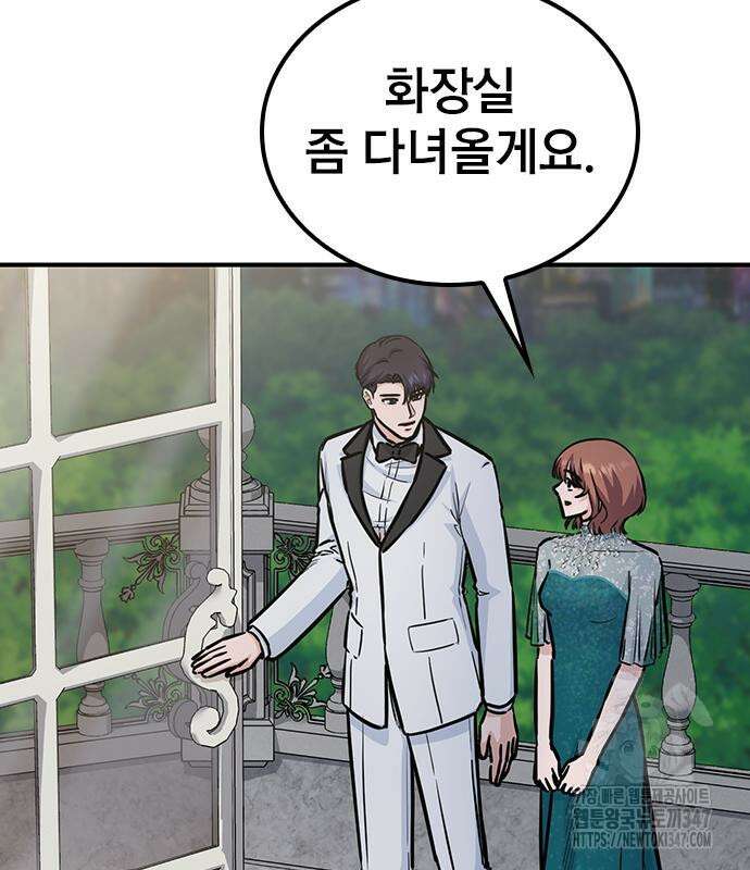 야간근무 34화 6