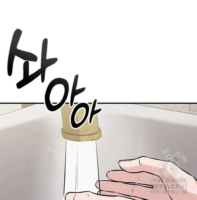 야간근무 34화 8