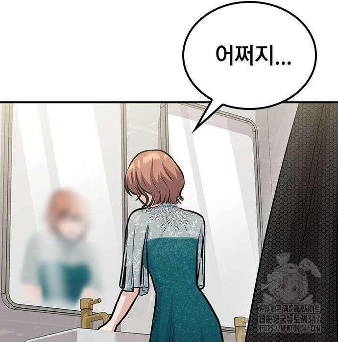 야간근무 34화 13