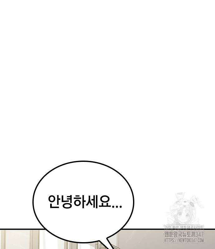 야간근무 34화 19
