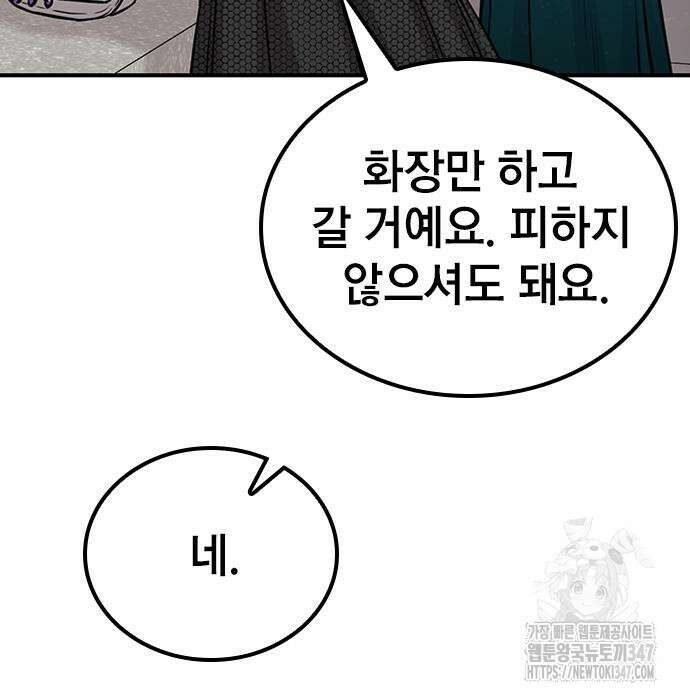 야간근무 34화 21