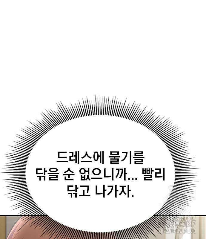 야간근무 34화 22
