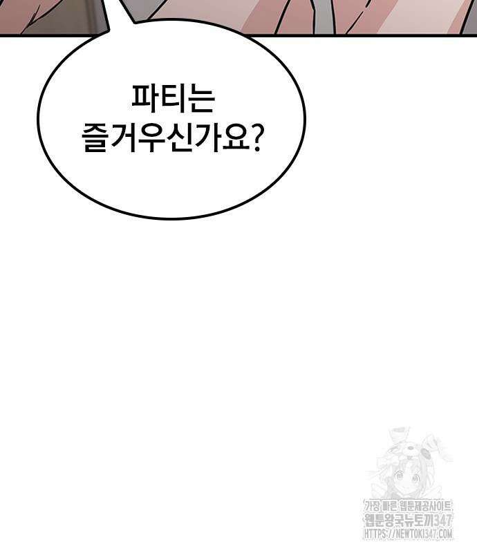 야간근무 34화 26
