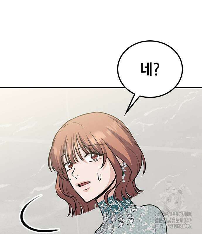 야간근무 34화 27