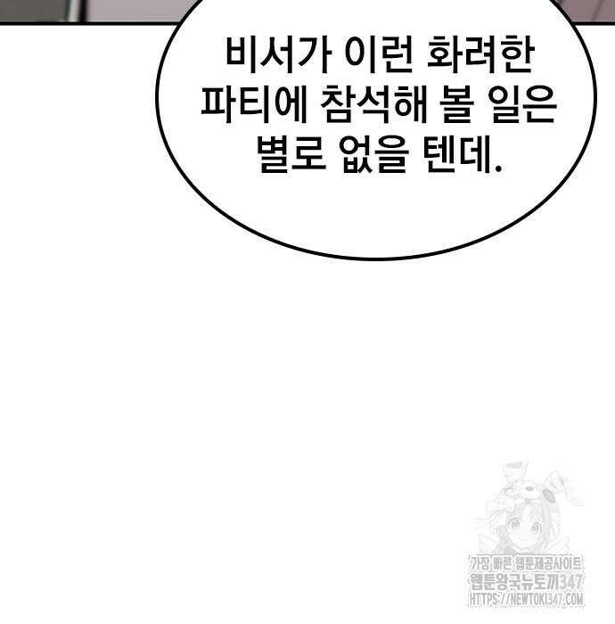 야간근무 34화 29