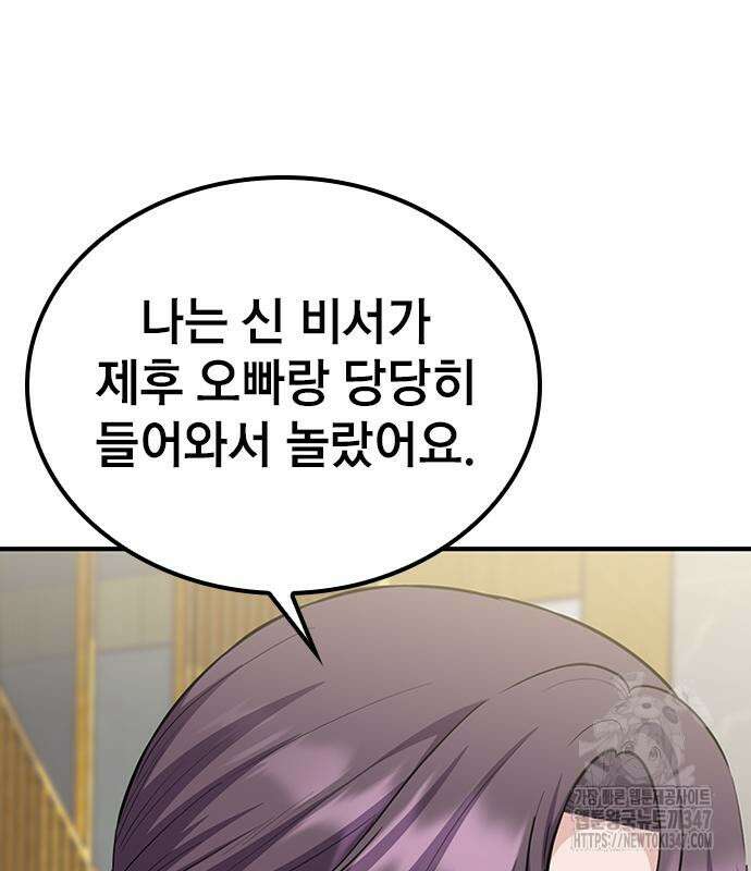 야간근무 34화 30