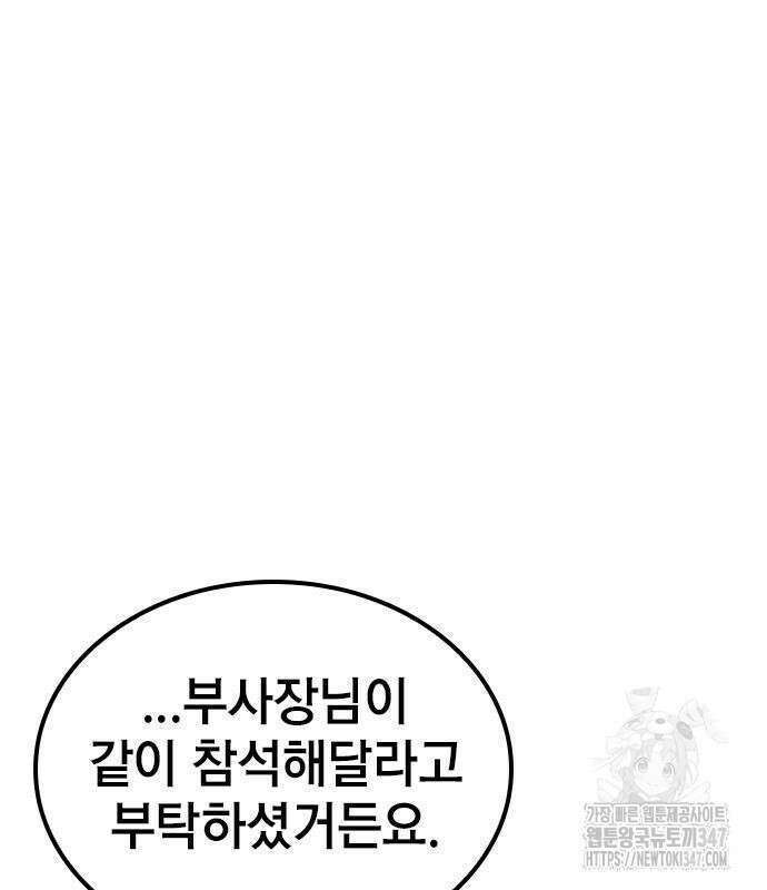 야간근무 34화 34