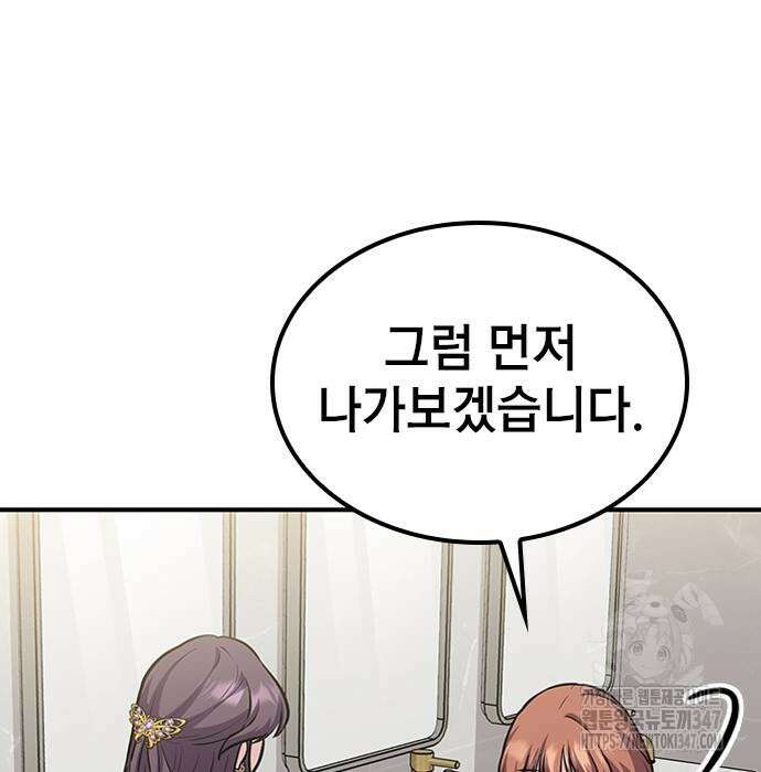 야간근무 34화 37