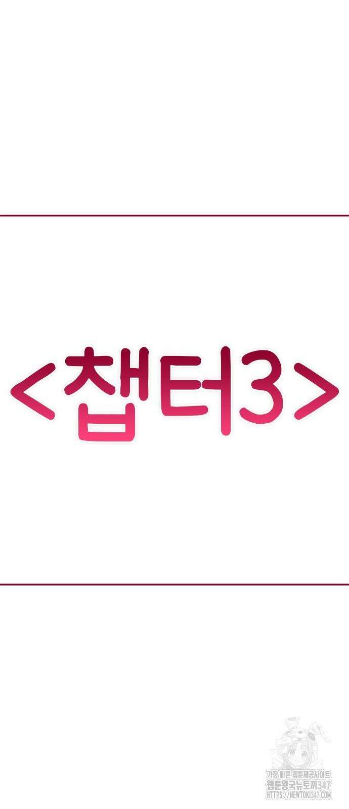커플브레이커 62화 2