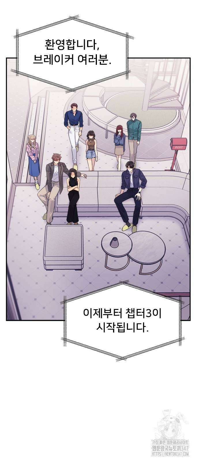 커플브레이커 62화 3