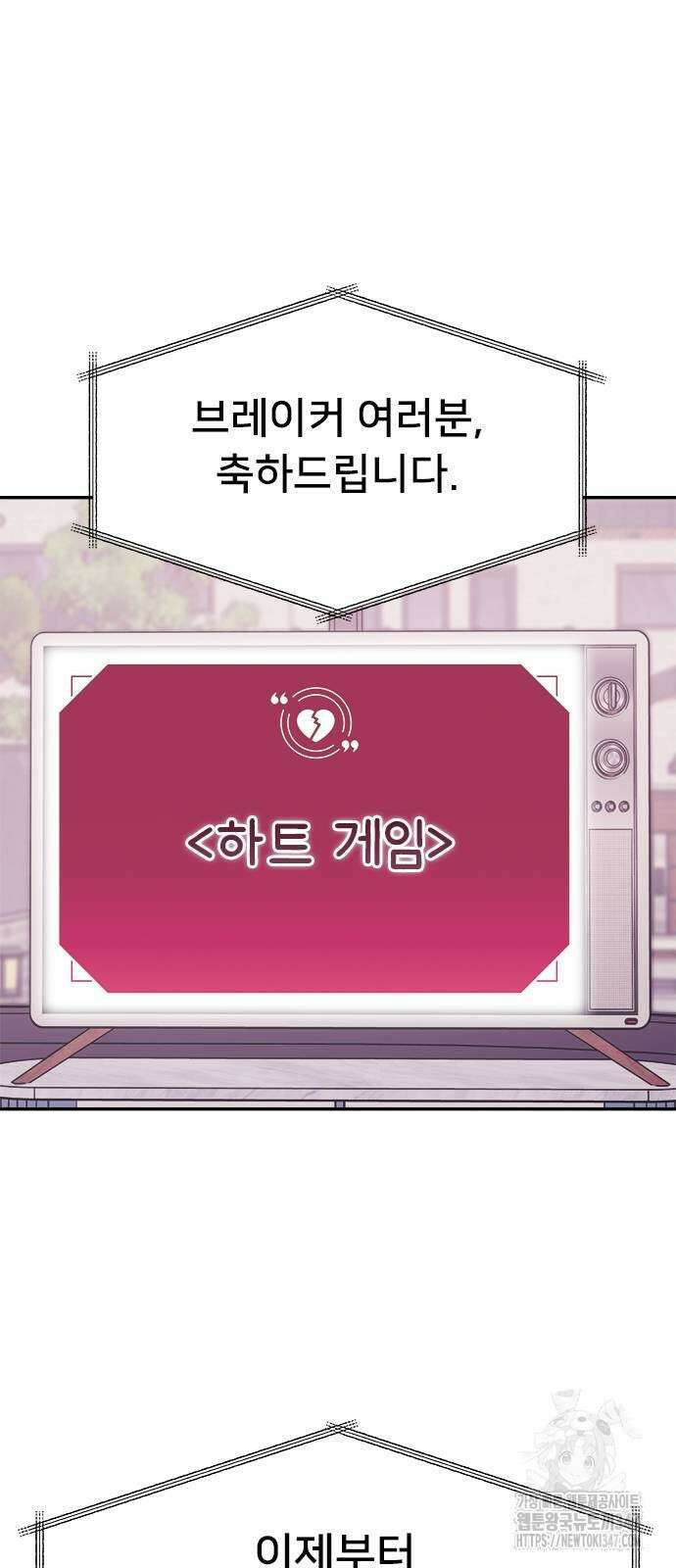 커플브레이커 62화 8