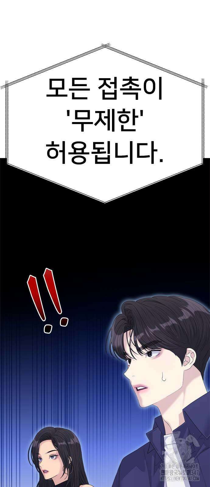 커플브레이커 62화 10