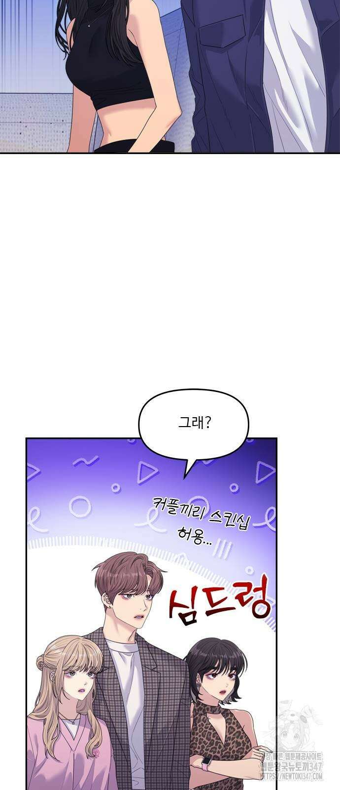 커플브레이커 62화 11