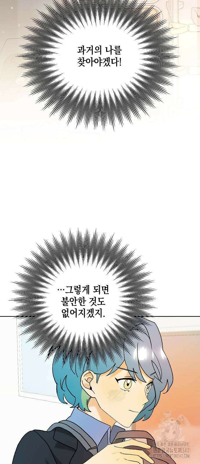 이사님, 그거 저 아닌데요! 22화 8