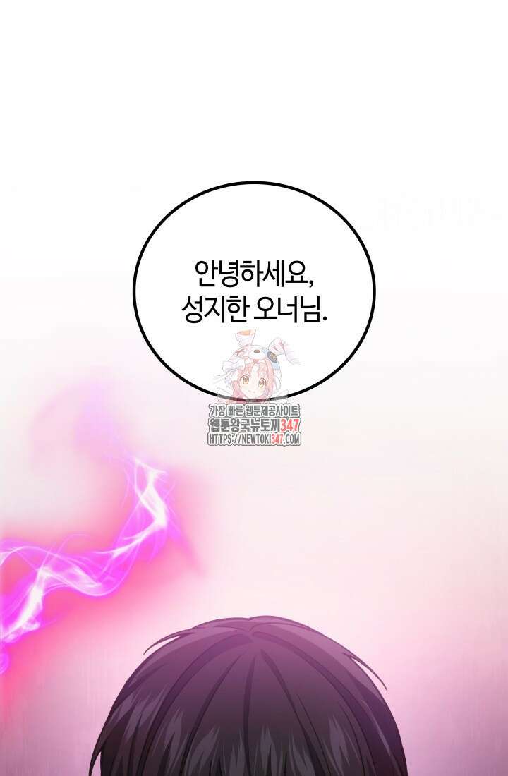 2레벨로 회귀한 무신 62화 1