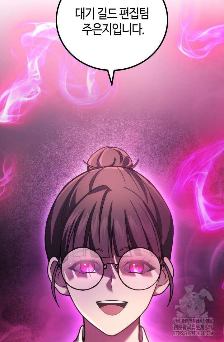 2레벨로 회귀한 무신 62화 3