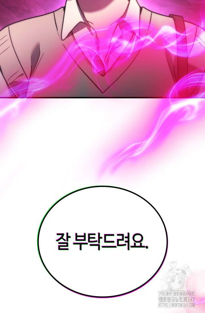 2레벨로 회귀한 무신 62화 4