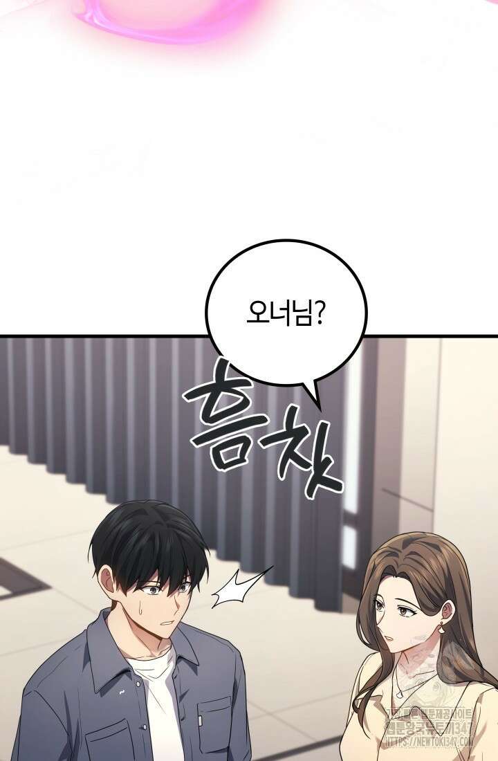 2레벨로 회귀한 무신 62화 6