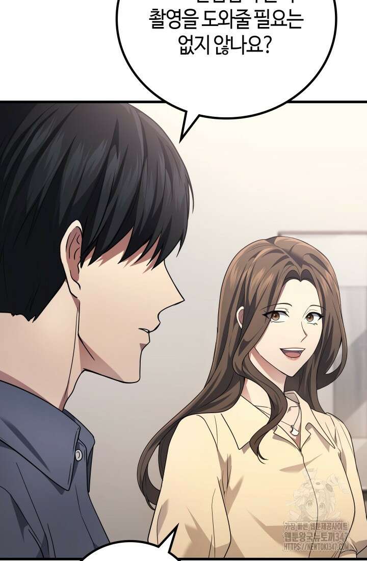 2레벨로 회귀한 무신 62화 8