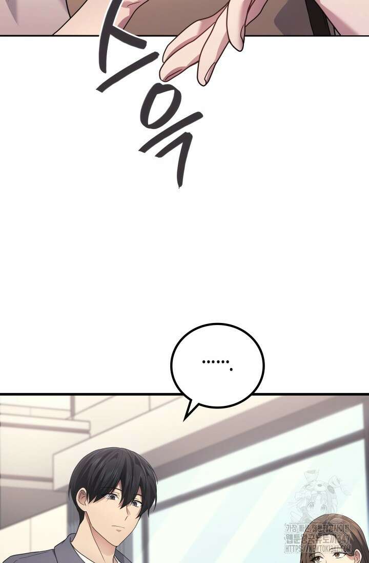 2레벨로 회귀한 무신 62화 13