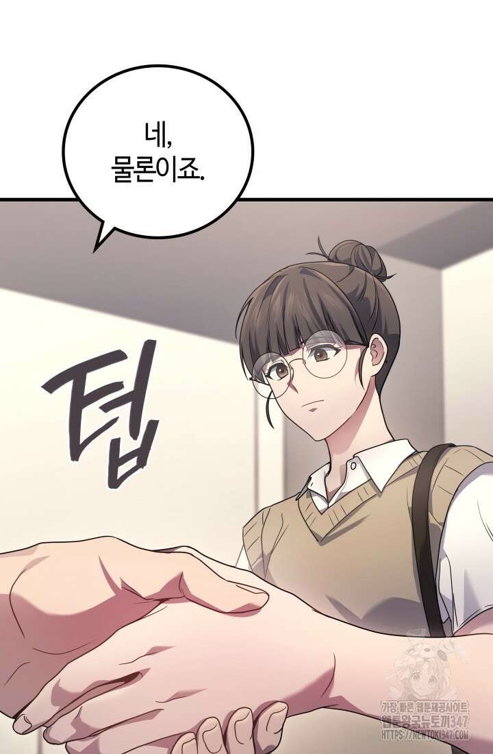 2레벨로 회귀한 무신 62화 15