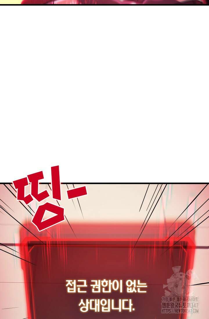 2레벨로 회귀한 무신 62화 19