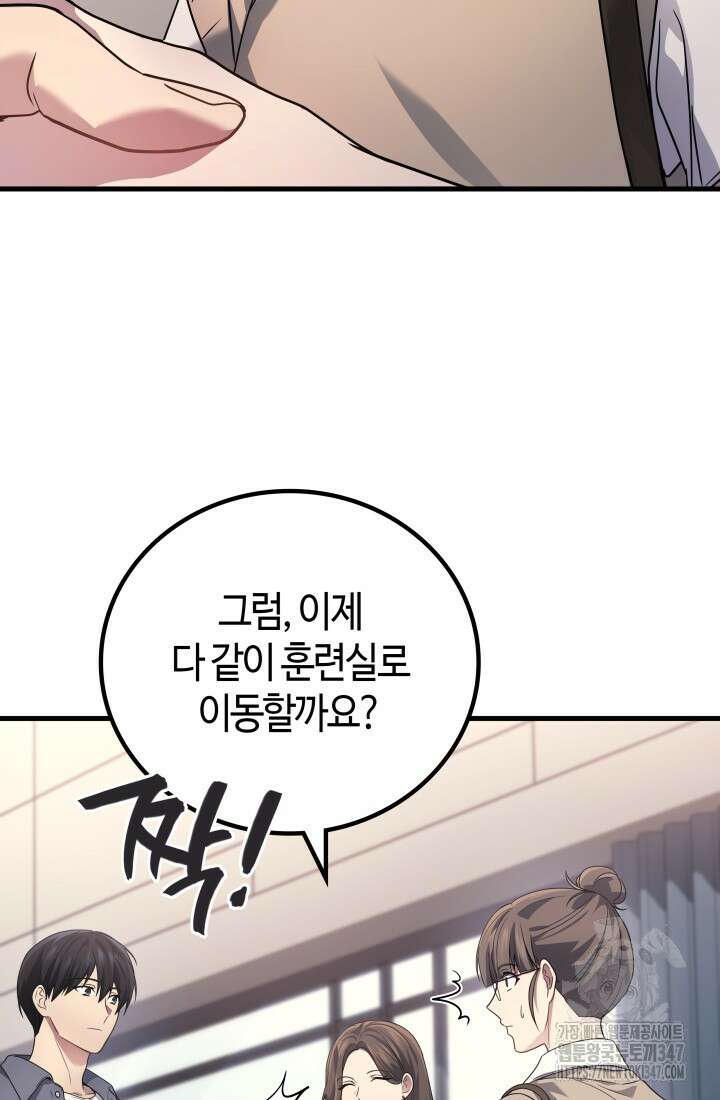 2레벨로 회귀한 무신 62화 22
