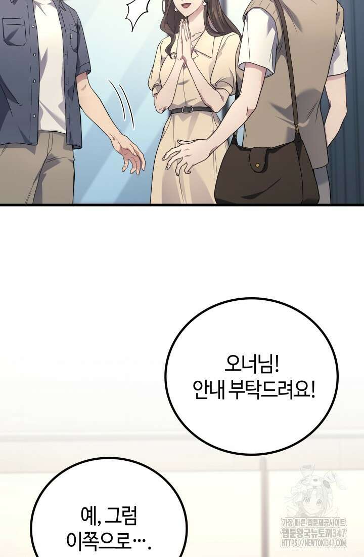2레벨로 회귀한 무신 62화 23