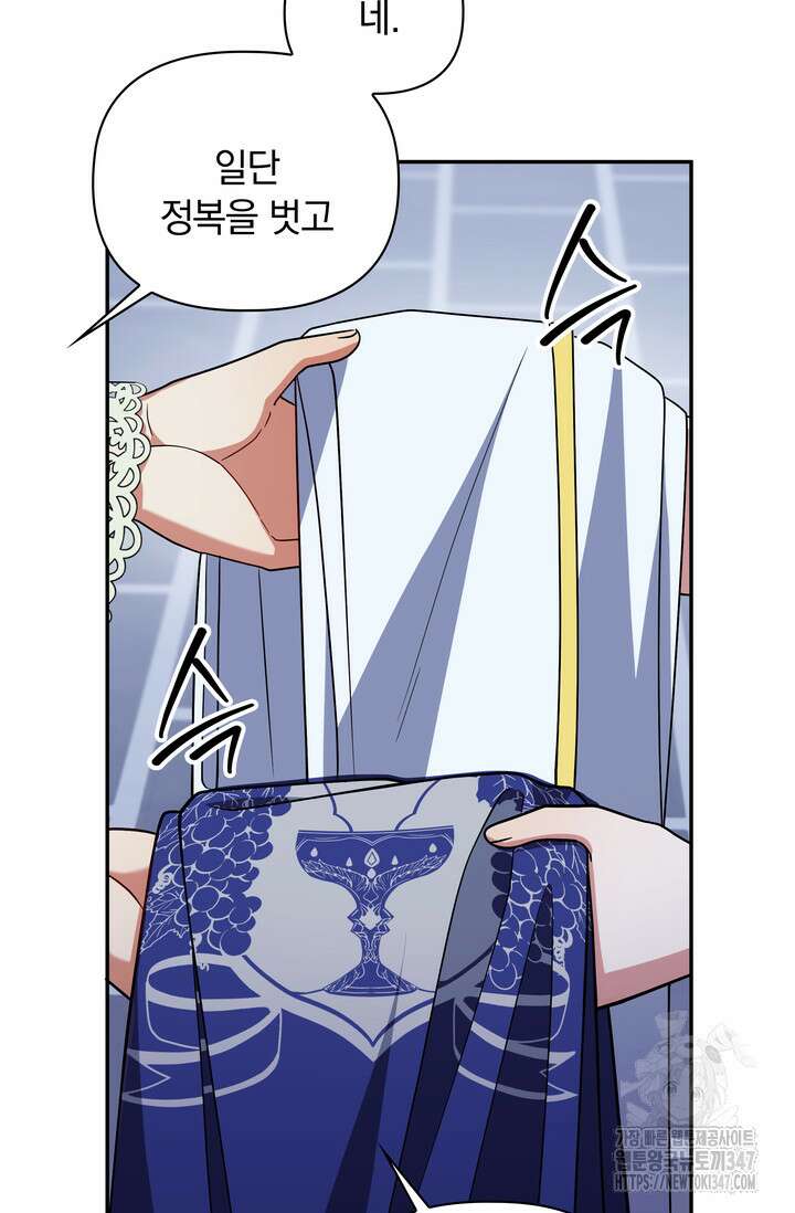 슈공녀 시즌2 30화 5