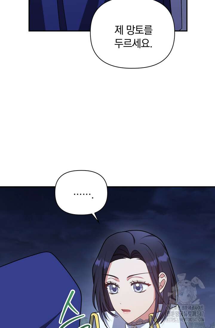 슈공녀 시즌2 30화 6
