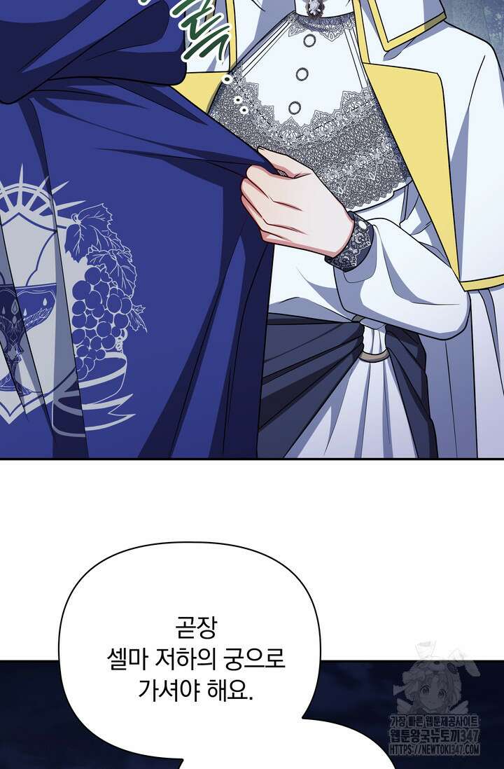 슈공녀 시즌2 30화 7