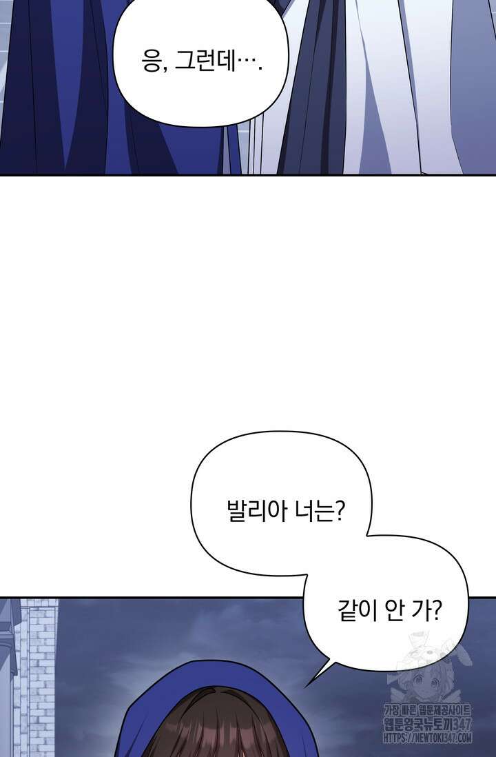 슈공녀 시즌2 30화 9