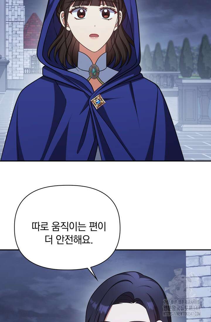 슈공녀 시즌2 30화 10