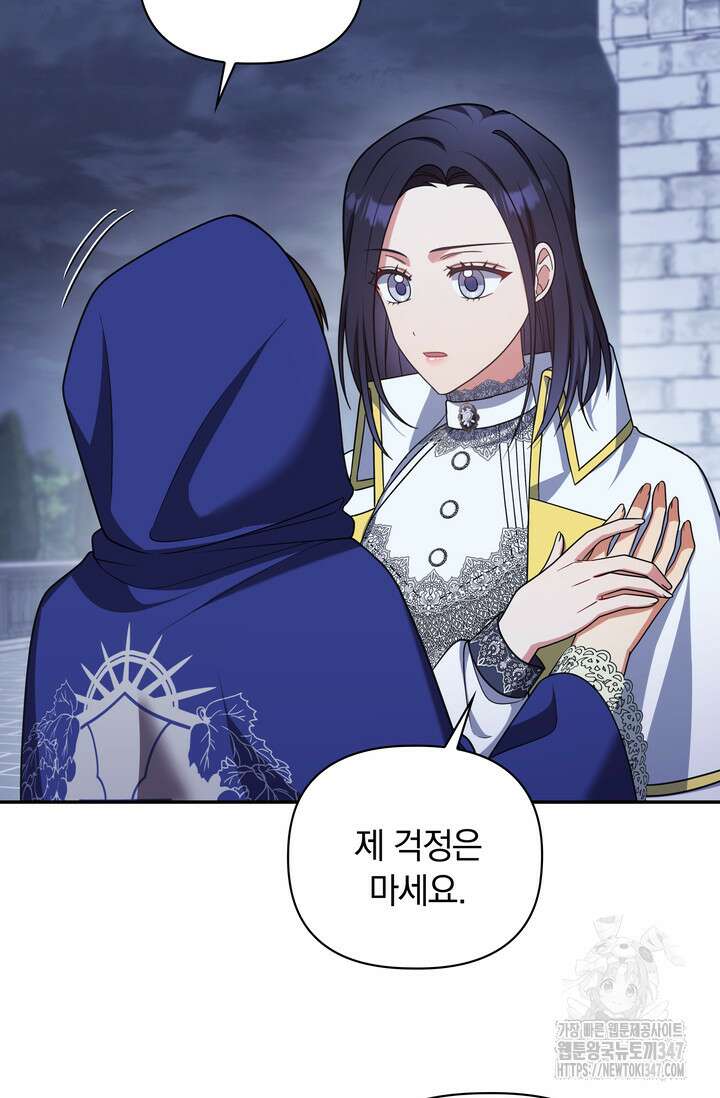 슈공녀 시즌2 30화 12