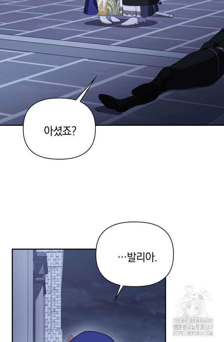 슈공녀 시즌2 30화 14