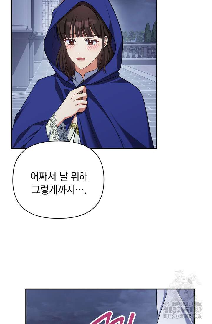 슈공녀 시즌2 30화 15