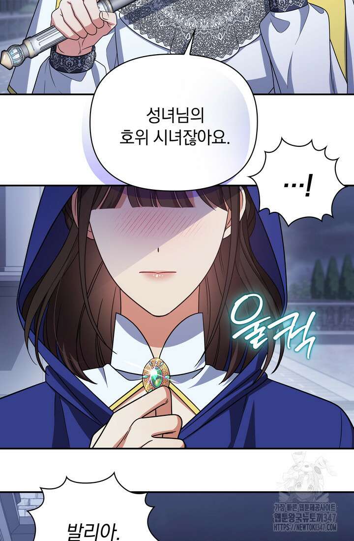 슈공녀 시즌2 30화 18