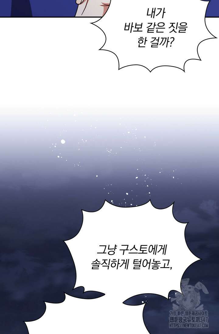 슈공녀 시즌2 30화 20