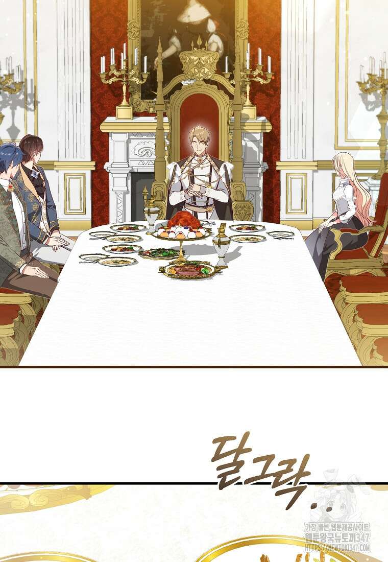 오늘부터 공작가는 내가 접수한다 58화 3