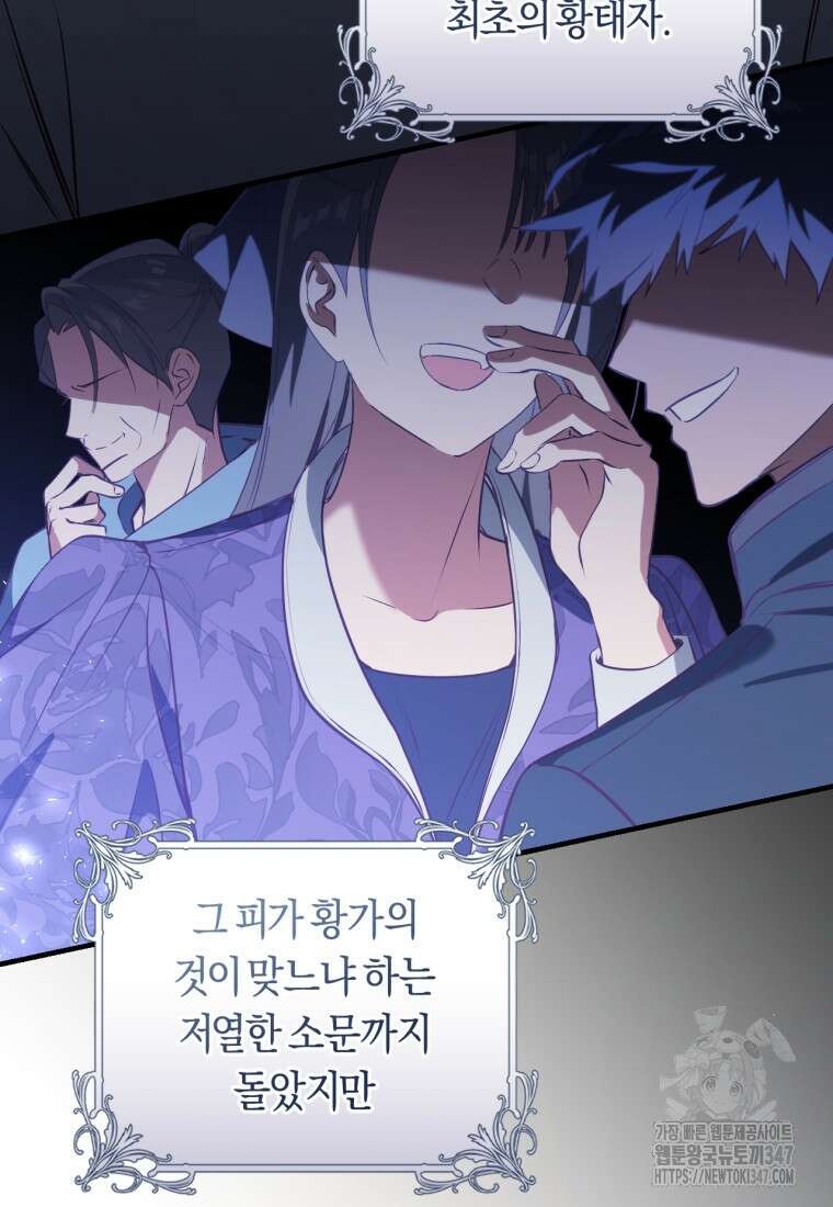 오늘부터 공작가는 내가 접수한다 58화 15