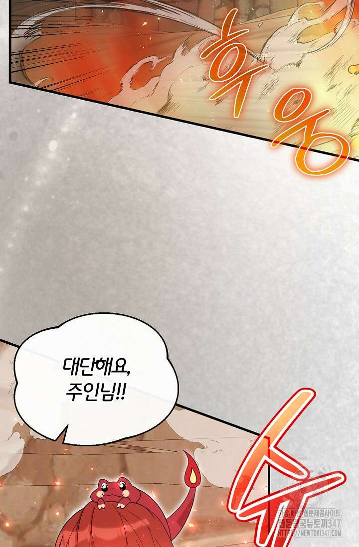 실수로 남주의 동생을 꼬셔버렸다 55화 4