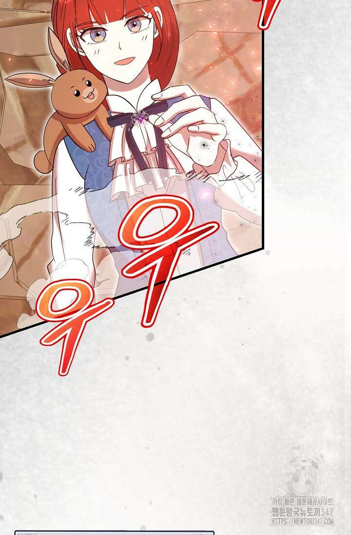 실수로 남주의 동생을 꼬셔버렸다 55화 5