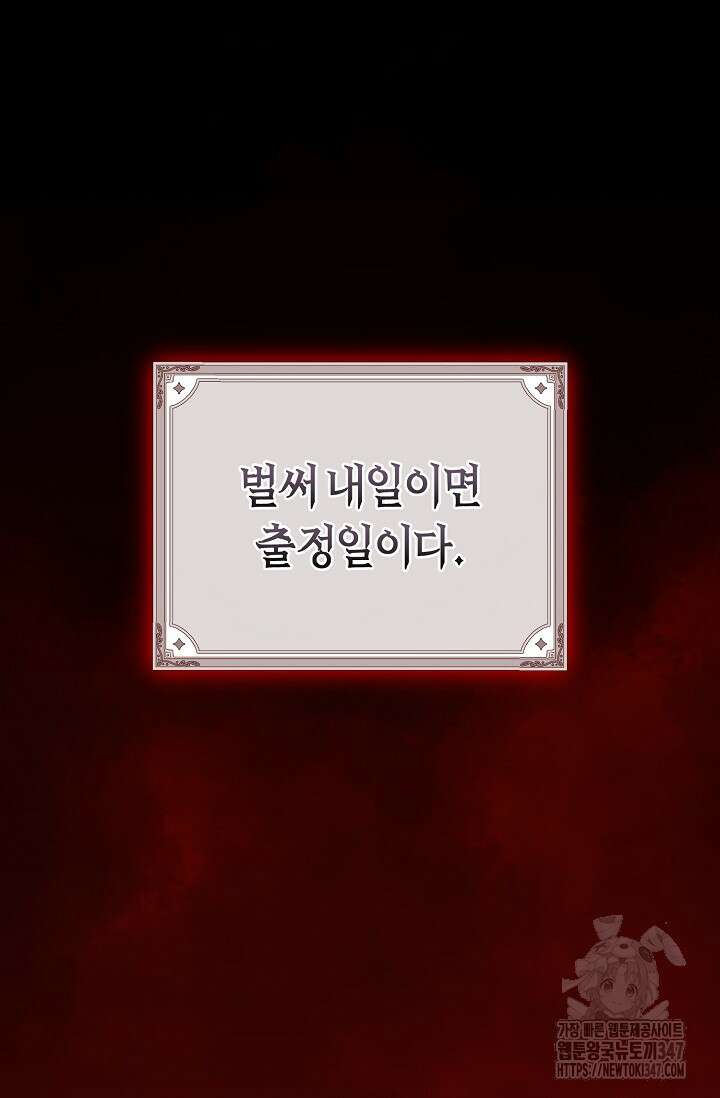 실수로 남주의 동생을 꼬셔버렸다 55화 15