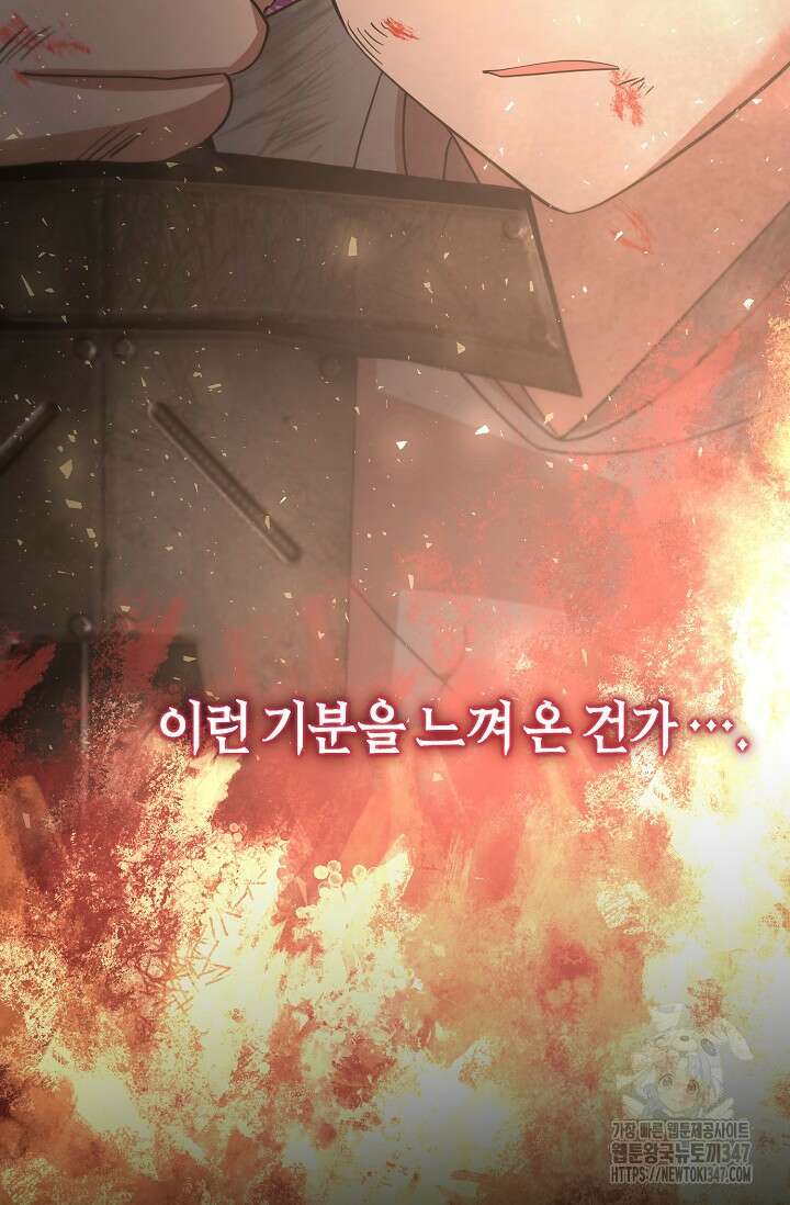 실수로 남주의 동생을 꼬셔버렸다 55화 20