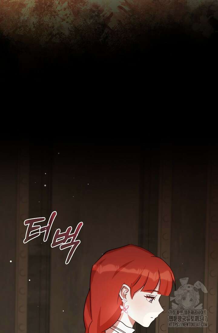 실수로 남주의 동생을 꼬셔버렸다 55화 21